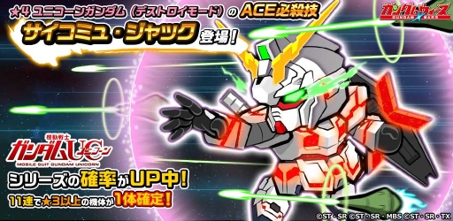 画像ギャラリー No.004のサムネイル画像 / 「LINE: ガンダム ウォーズ」の配信1周年を記念した多数のキャンペーンが開催に