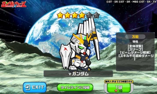 画像ギャラリー No.005のサムネイル画像 / 「LINE: ガンダム ウォーズ」の配信1周年を記念した多数のキャンペーンが開催に