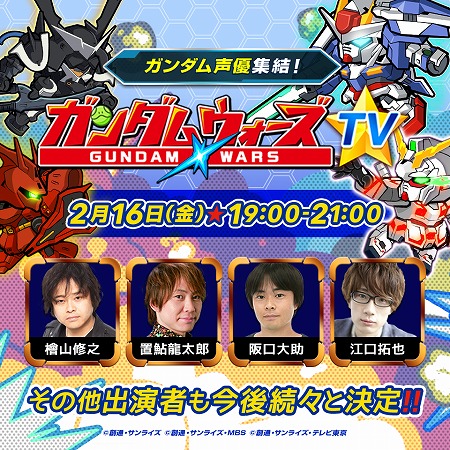 画像ギャラリー No.001のサムネイル画像 / 「LINE: ガンダム ウォーズ」，公式生番組が2月16日に放送