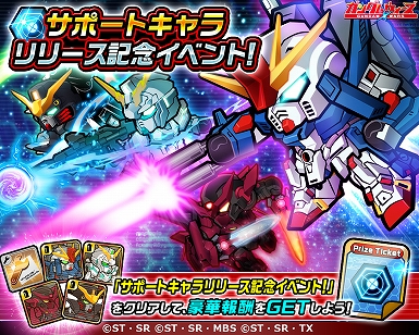 画像ギャラリー No.004のサムネイル画像 / 「LINE: ガンダム ウォーズ」，サポートキャラ機能が実装。“ギレン・ザビ”がもらえる記念イベントも