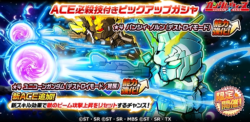 画像ギャラリー No.005のサムネイル画像 / 「LINE: ガンダム ウォーズ」，サポートキャラ機能が実装。“ギレン・ザビ”がもらえる記念イベントも