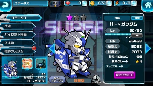 画像ギャラリー No.006のサムネイル画像 / 「LINE:ガンダムウォーズ」,アップデートで新レアリティ「S-MS」が実装に