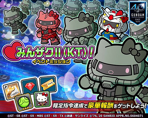 画像ギャラリー No.002のサムネイル画像 / 「LINE: ガンダム ウォーズ」で「ハローキティ」連動企画が本日開始