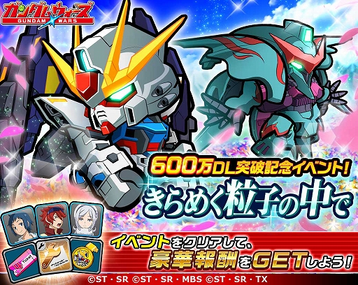 画像ギャラリー No.003のサムネイル画像 / 「LINE: ガンダム ウォーズ」,世界累計600万DL突破。新コンテンツ「レイド(β版)」も実装