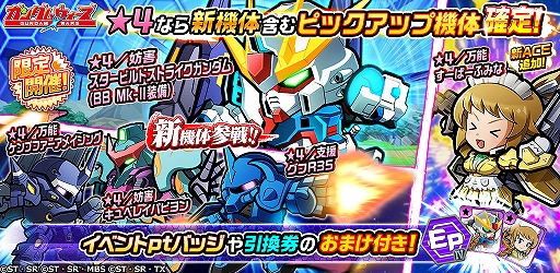 画像ギャラリー No.004のサムネイル画像 / 「LINE: ガンダム ウォーズ」,世界累計600万DL突破。新コンテンツ「レイド(β版)」も実装