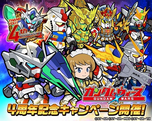 画像ギャラリー No.001のサムネイル画像 / 「LINE: ガンダム ウォーズ」4周年記念スペシャル生放送が7月24日19：30に配信