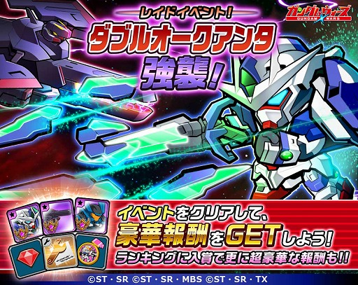 画像ギャラリー No.005のサムネイル画像 / 「LINE: ガンダム ウォーズ」4周年記念スペシャル生放送が7月24日19：30に配信