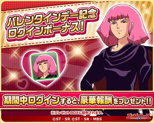 画像ギャラリー No.002のサムネイル画像 / 「LINE: ガンダム ウォーズ」に新コンテンツ・EXタワーが実装