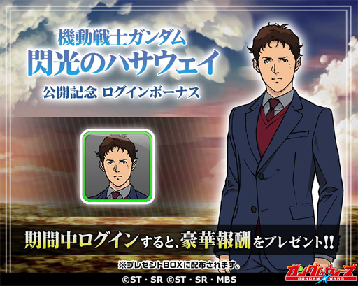 画像ギャラリー No.003のサムネイル画像 / 「LINE: ガンダム ウォーズ」，イベントミッション・閃光のハサウェイを開催