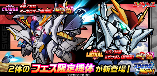 画像ギャラリー No.004のサムネイル画像 / 「LINE: ガンダム ウォーズ」，イベントミッション・閃光のハサウェイを開催
