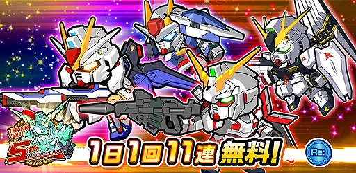 画像ギャラリー No.002のサムネイル画像 / 「LINE: ガンダム ウォーズ」,5周年を記念した5大キャンペーンが開催
