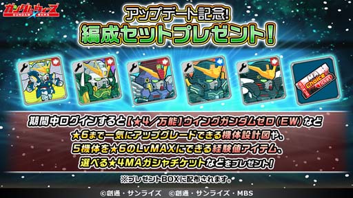 画像ギャラリー No.005のサムネイル画像 / 「LINE: ガンダム ウォーズ」，“ゆく年くる年キャンペーン”＆“機動戦士ガンダム 水星の魔女”開催中