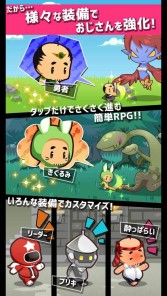 画像ギャラリー No.003のサムネイル画像 / リストラされたおじさんのRPG「おじクエ-OJISAN QUEST-」事前登録受付を開始