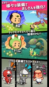 画像ギャラリー No.003のサムネイル画像 / 勇者に再就職したおじさんの冒険RPG「おじクエ」累計10万ダウンロードを突破