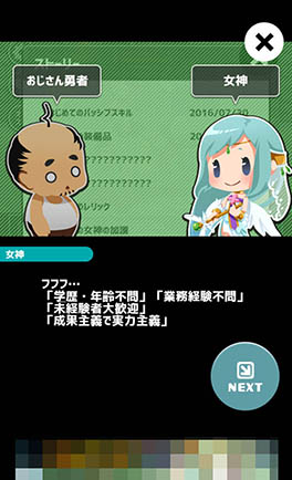 画像ギャラリー No.005のサムネイル画像 / 世界の命運はおじさんにかかっている。「おじクエ -OJISAN QUEST-」を紹介する「（ほぼ）日刊スマホゲーム通信」第1193回