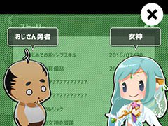 世界の命運はおじさんにかかっている。「おじクエ -OJISAN QUEST-」を紹介する「（ほぼ）日刊スマホゲーム通信」第1193回