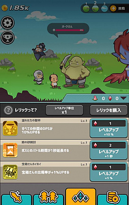 おじクエ -OJISAN QUEST-