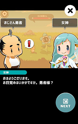 おじクエ -OJISAN QUEST-