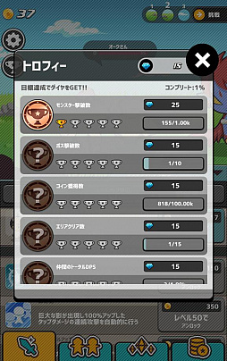 おじクエ -OJISAN QUEST-