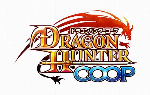 画像ギャラリー No.001のサムネイル画像 / 協力プレイを重視した「ドラゴンハンターCOOP」の事前登録受付がスタート。正式サービス開始前にアバターを作成できるキャンペーンも
