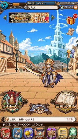 ドラゴンハンターCOOP