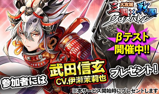 画像ギャラリー No.007のサムネイル画像 / 「大攻城！三国ｘ戦国クロスバトル」，Android版のクローズドβテストが本日スタート