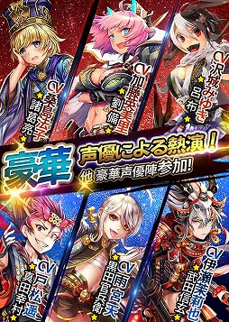 画像ギャラリー No.009のサムネイル画像 / 「大攻城!三国x戦国クロスバトル」,エグスプロージョンさんが出演する公式PVを公開
