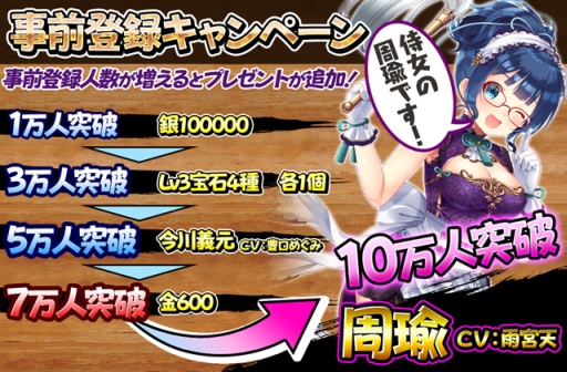 画像ギャラリー No.002のサムネイル画像 / 「大攻城!三国×戦国クロスバトル」オリジナルグッズやAmazonギフト券が抽選で当たるキャンペーン