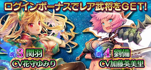画像ギャラリー No.004のサムネイル画像 / 「大攻城!三国×戦国クロスバトル」,新サーバー“桶狭間”のオープン記念キャンペーン