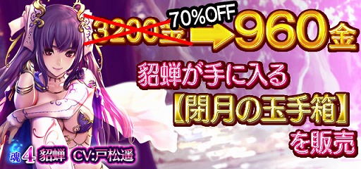 画像ギャラリー No.005のサムネイル画像 / 「大攻城!三国×戦国クロスバトル」,新サーバー“桶狭間”のオープン記念キャンペーン