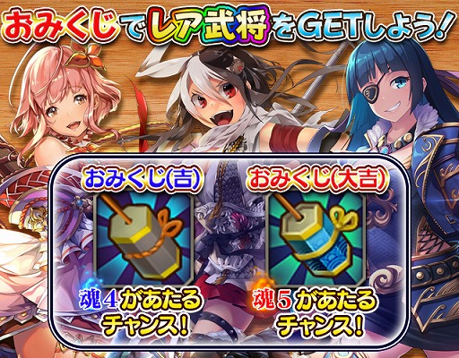 画像ギャラリー No.009のサムネイル画像 / 「大攻城!三国×戦国クロスバトル」,新サーバー“桶狭間”のオープン記念キャンペーン