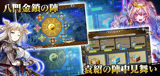 画像ギャラリー No.006のサムネイル画像 / 「大攻城！三国×戦国クロスバトル」，次期大型アップデートを8月22日に実施