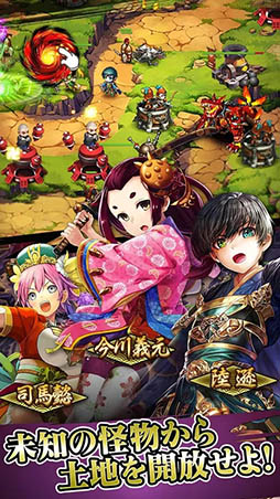 大攻城!三国×戦国クロスバトル