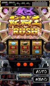 画像ギャラリー No.003のサムネイル画像 / 「パチスロ アスラズ ラース」のiOS版が配信開始。便利な機能も搭載