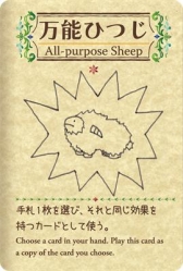 画像ギャラリー No.003のサムネイル画像 / ひつじを増やしてまとめよう。1人用カードゲーム「シェフィ」のスマホアプリ版が近日配信決定