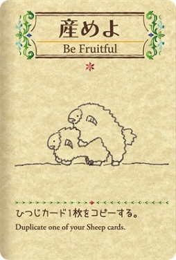 画像ギャラリー No.013のサムネイル画像 / すべては，手描きのカードから始まった。スマホにやってきた“ひつじを増やす1人用ゲーム”「シェフィ―Shephy―」開発者インタビュー
