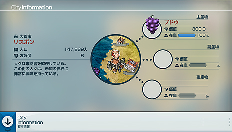 画像ギャラリー No.054のサムネイル画像 / 世界地図作成シム・ATLASシリーズの新作「Neo ATLAS 1469」がPS Vitaで10月27日発売へ。「Neo ATLAS II」をベースに“進化形”として登場