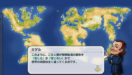 画像ギャラリー No.062のサムネイル画像 / 世界地図作成シム・ATLASシリーズの新作「Neo ATLAS 1469」がPS Vitaで10月27日発売へ。「Neo ATLAS II」をベースに“進化形”として登場
