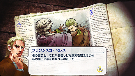 画像ギャラリー No.009のサムネイル画像 / 「Neo ATLAS 1469」，プレイヤーが挑戦する“変わりダネ”のクエストや，ユニークな産物などの情報が最新SSと共に公開