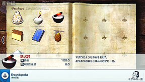 画像ギャラリー No.030のサムネイル画像 / 「Neo ATLAS 1469」，プレイヤーが挑戦する“変わりダネ”のクエストや，ユニークな産物などの情報が最新SSと共に公開