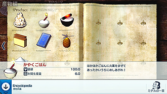 画像ギャラリー No.032のサムネイル画像 / 「Neo ATLAS 1469」，プレイヤーが挑戦する“変わりダネ”のクエストや，ユニークな産物などの情報が最新SSと共に公開