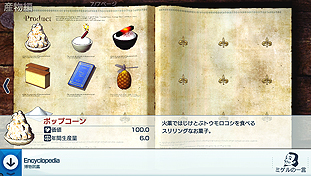 画像ギャラリー No.034のサムネイル画像 / 「Neo ATLAS 1469」，プレイヤーが挑戦する“変わりダネ”のクエストや，ユニークな産物などの情報が最新SSと共に公開