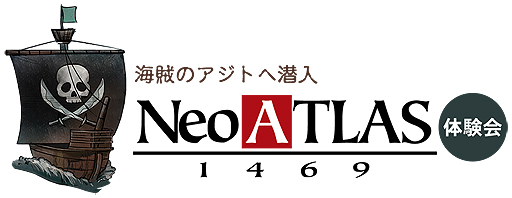 画像ギャラリー No.004のサムネイル画像 / PS Vita「Neo ATLAS 1469」の製品版を使用する体験会が都内で10月14日に開催へ。参加応募は10月3日12:00まで