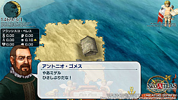 画像ギャラリー No.007のサムネイル画像 / 未知の世界を“信じる”or“信じない”？　大航海時代の夢とロマン漂う「Neo ATLAS 1469」のプレイレポートをお届け