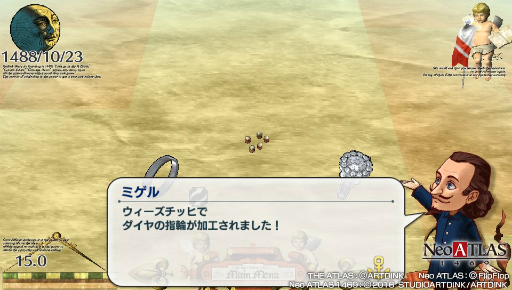 画像ギャラリー No.026のサムネイル画像 / 未知の世界を“信じる”or“信じない”？　大航海時代の夢とロマン漂う「Neo ATLAS 1469」のプレイレポートをお届け