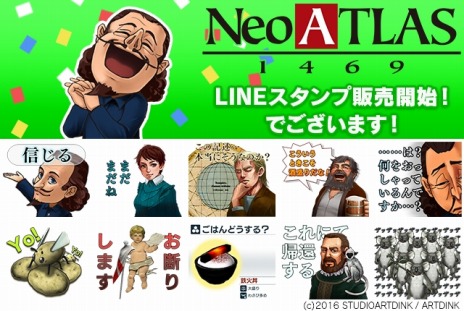 画像ギャラリー No.002のサムネイル画像 / 地図作成シミュレーションシリーズの最新作「Neo ATLAS 1469」が本日リリース。LINEスタンプとLINE着せかえも同時発売