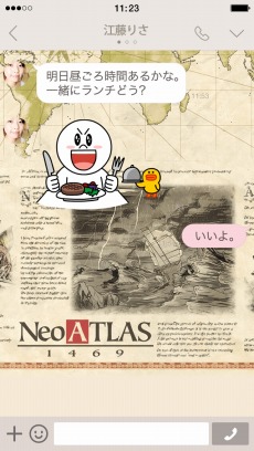 画像ギャラリー No.021のサムネイル画像 / 地図作成シミュレーションシリーズの最新作「Neo ATLAS 1469」が本日リリース。LINEスタンプとLINE着せかえも同時発売