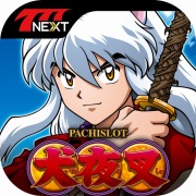 画像ギャラリー No.002のサムネイル画像 / 「777NEXT」人気コミック「犬夜叉」をモチーフにした「パチスロ犬夜叉」が登場