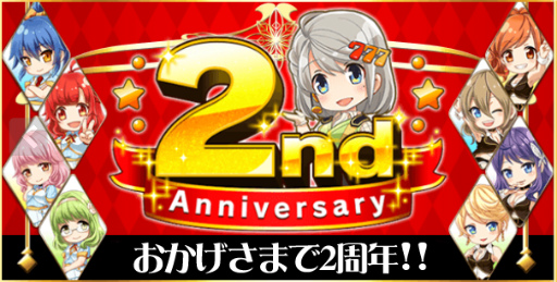 画像ギャラリー No.001のサムネイル画像 / 「777NEXT」にて，2周年記念キャンペーンが開催中