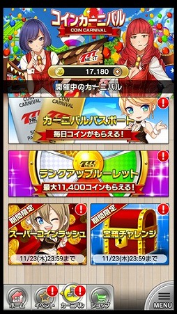画像ギャラリー No.004のサムネイル画像 / 「777NEXT」が大型アップデート。新ランクシステムや倍速機能を実装